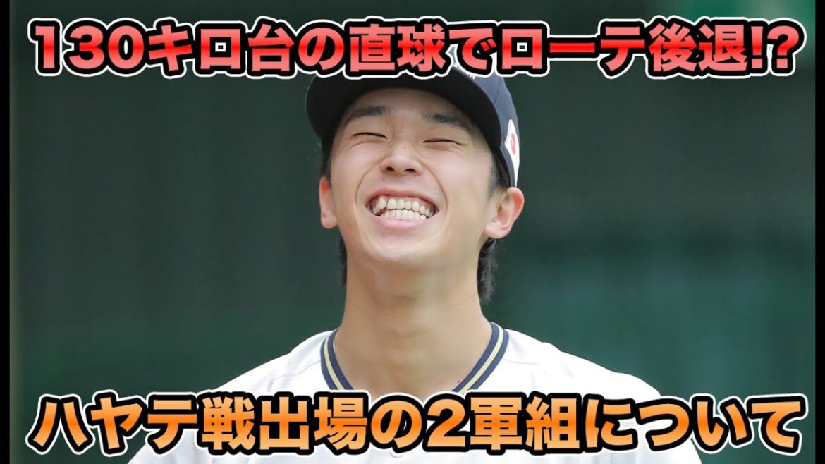 【筑後からは渡部が合流】齋藤＆川瀬が教育リーグに登板で4回無失点も直球が130キロ台に… 茶野＆池田らの活躍で予想される1軍との入れ替えについて【オリックスバファローズ】