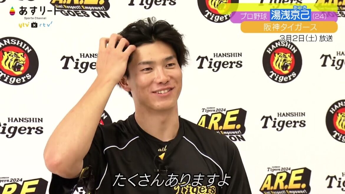 【特集】3/2 今週土曜放送！「あすリート」再起にかける、湯浅投手を取材！
