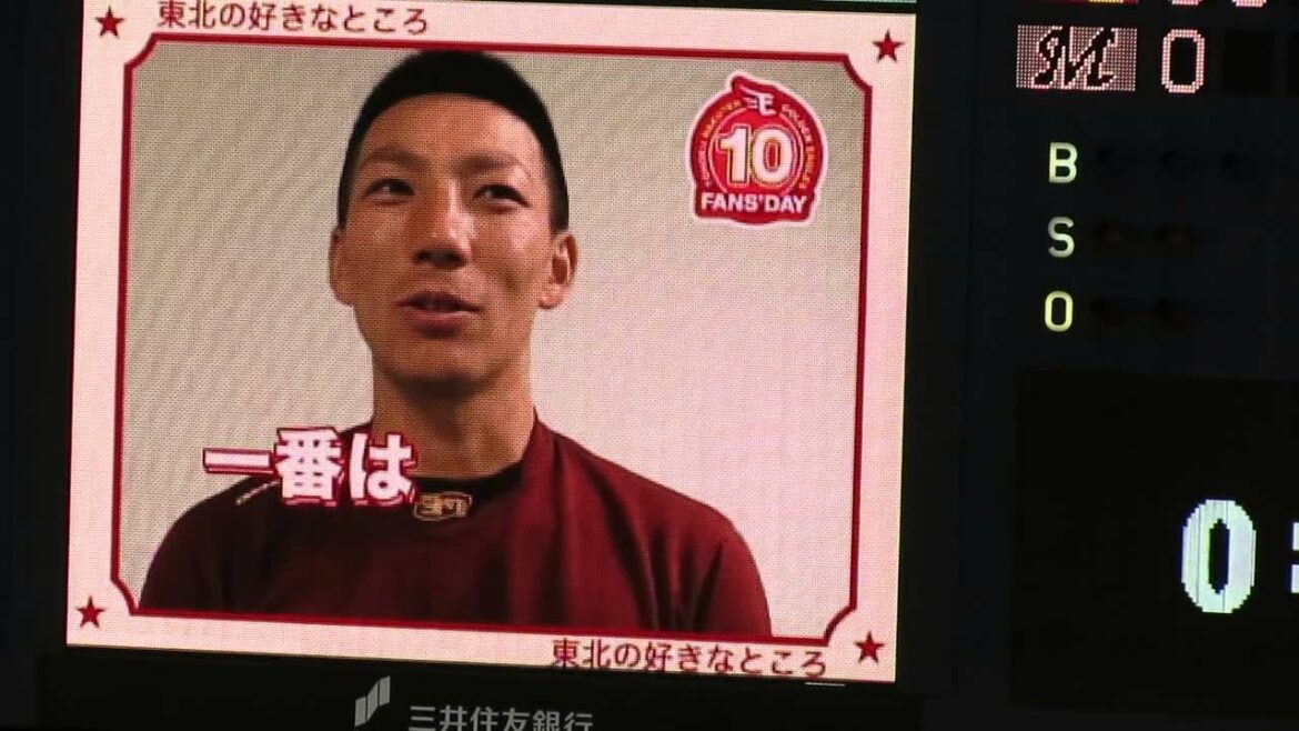 15.6.19　楽天イーグルス選手　東北の好きなところ