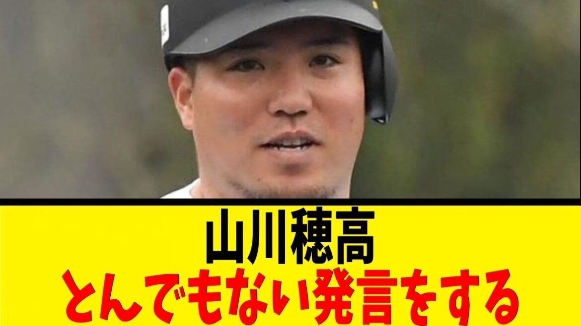 山川穂高、とんでもない発言をする【反応集】【野球反応集】【なんJ なんG野球反応】【2ch 5ch】