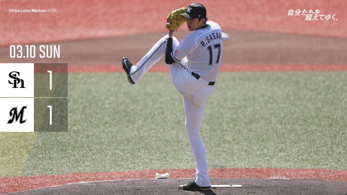 3月10日 (日) vs 福岡ソフトバンクホークス ゲームハイライト