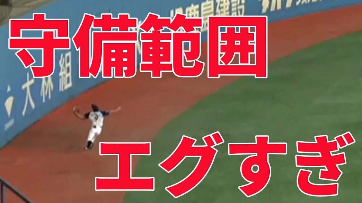 【守備範囲どうなってる!?】坂口智隆 エグイ距離を捕ってしまう