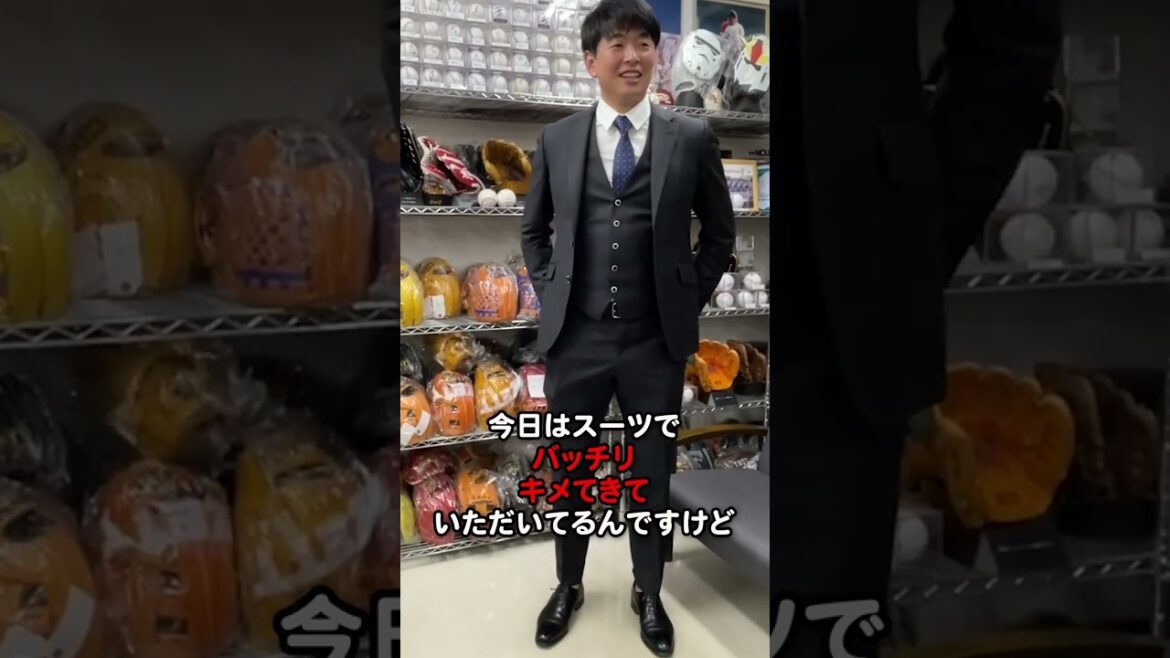 広島東洋カープ大瀬良大地選手来社~突撃ファッションチェック~ #shorts 広島東洋カープ大瀬良大地選手来社~突撃ファッションチェック~ #shorts