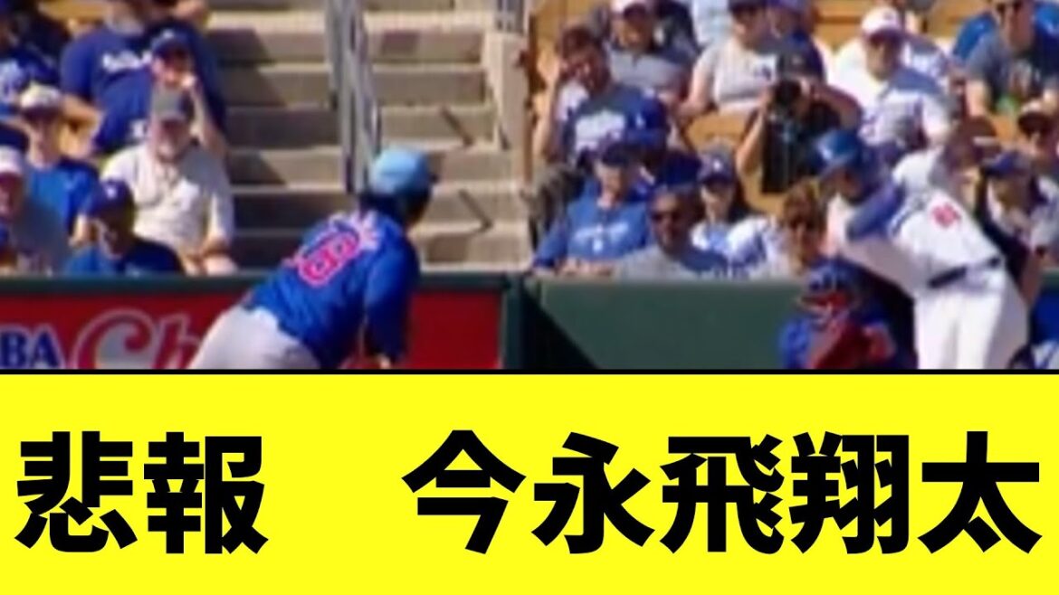 今永昇太　メジャー初登板の結果があまりにも今永昇太すぎる