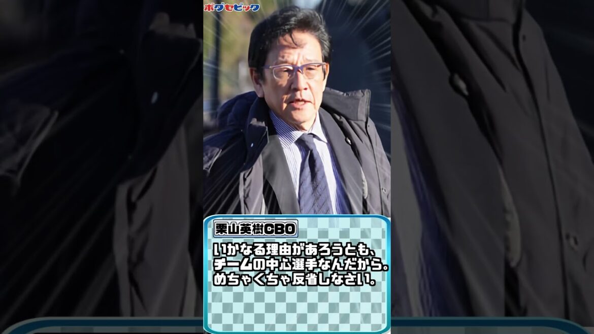 栗山英樹CBO､清宮幸太郎に叱咤激励！【ボグセビック】#shorts #プロ野球 #北海道日本ハムファイターズ