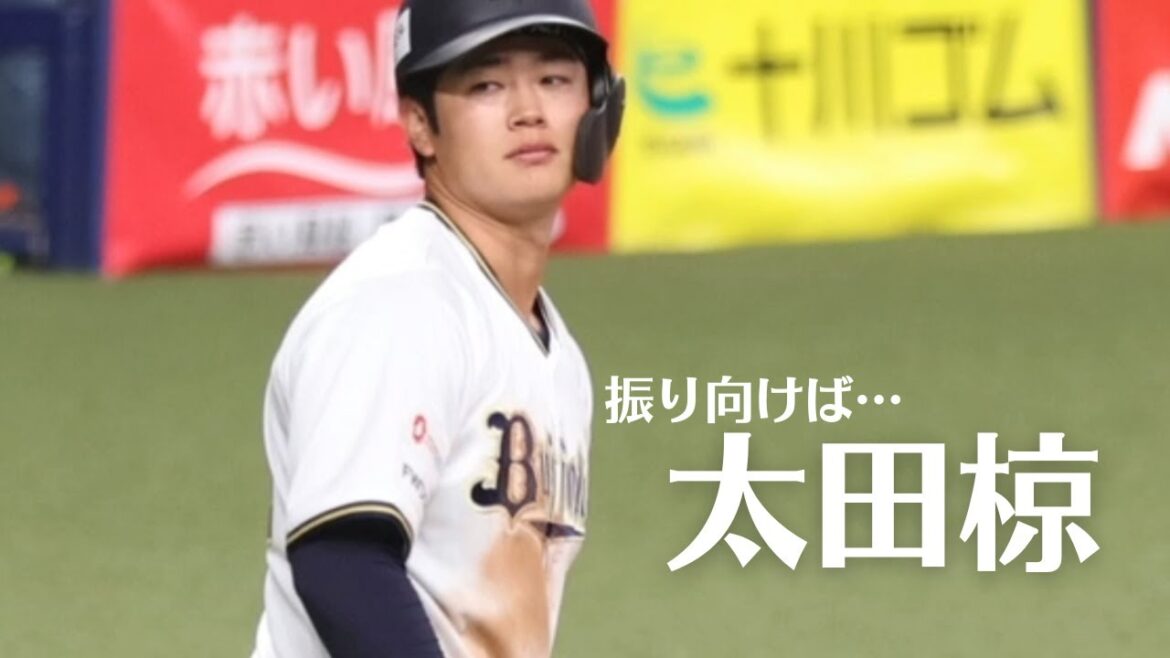 【振り向けば…】渡部遼人がいて、また何気なく太田椋