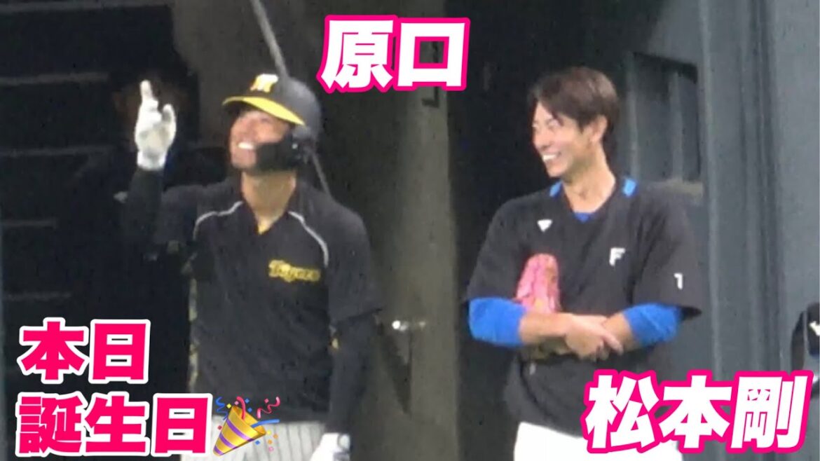 【帝京魂！帝京高校の後輩松本剛とニコニコで話す原口！！】OP戦 阪神対日ハム