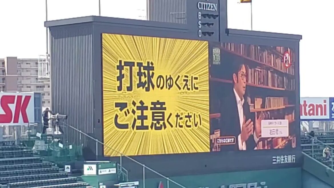 20240310　OB岩田稔さんが出演する｢ノーカンビン甲子園｣｢ノーマイカー甲子園｣のCM　阪神ﾀｲｶﾞｰｽ主催試合@阪神甲子園球場･ﾚﾌﾄ外野 ｵｰﾌﾟﾝ戦