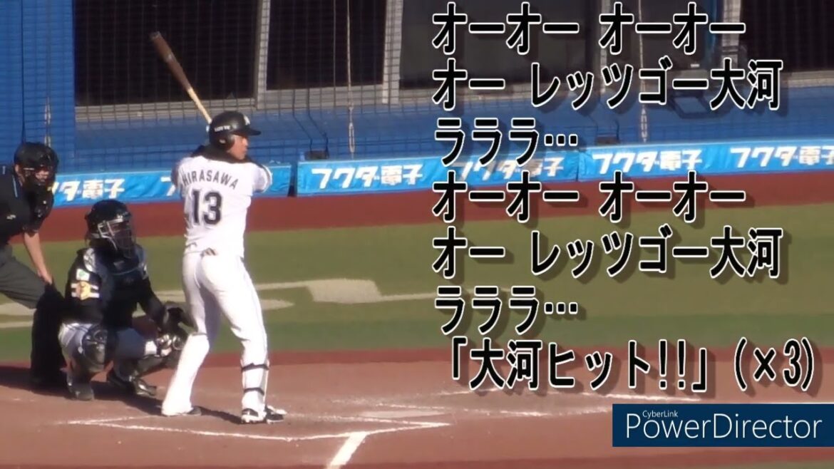 千葉ロッテ 平沢大河 応援歌(2023～Ver)(2024/03/09 ZOZOマリン)