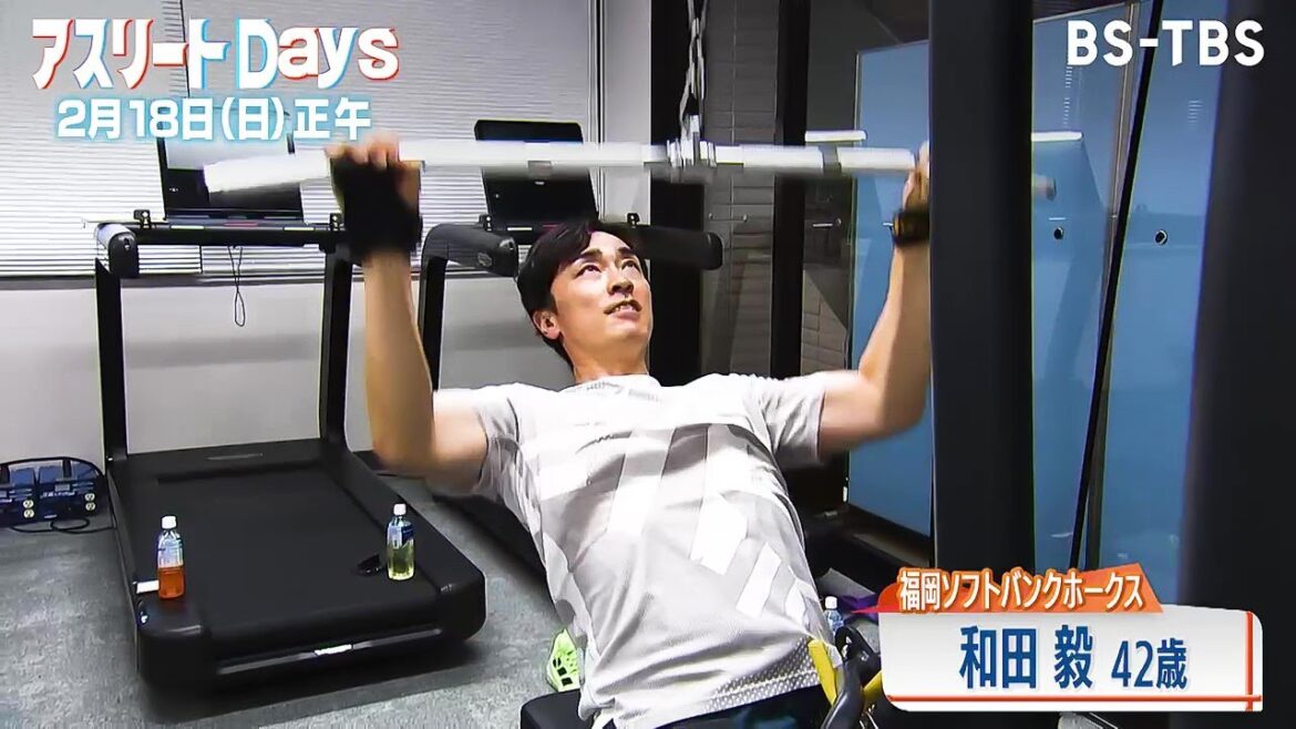 2/18(日)正午「アスリートDays」福岡ソフトバンクホークス・和田毅…42歳の今も進化し走り続けるワケとは？合同自主トレに密着！