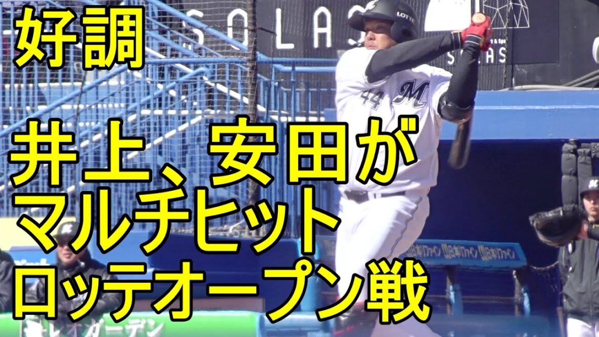 好調　井上、安田がマルチヒットの活躍2024.3.9