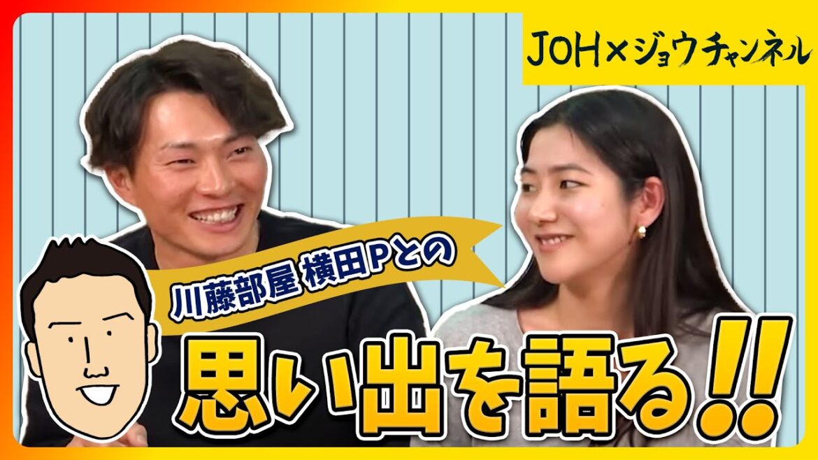 【横田Pとの思い出を語る その1】奇跡のバックホームの裏側とは！？