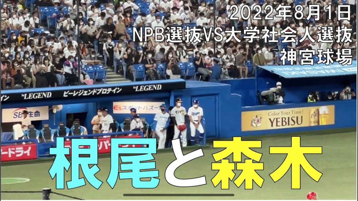 根尾昂のグラブを借りる森木大智 NPB選抜対大学社会人選抜(22年8月1日 神宮球場)