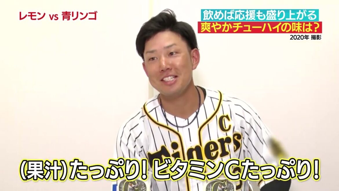 #糸原健斗 選手 『糸原の果肉たっぷりレモンサワー』｜監督･選手コラボグルメ2024