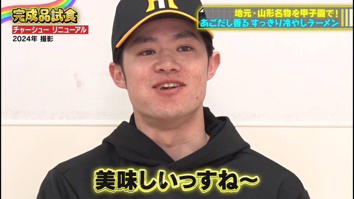#中野拓夢 選手 『山形出身！中野のあごだし冷やしラーメン』｜監督･選手コラボグルメ2024