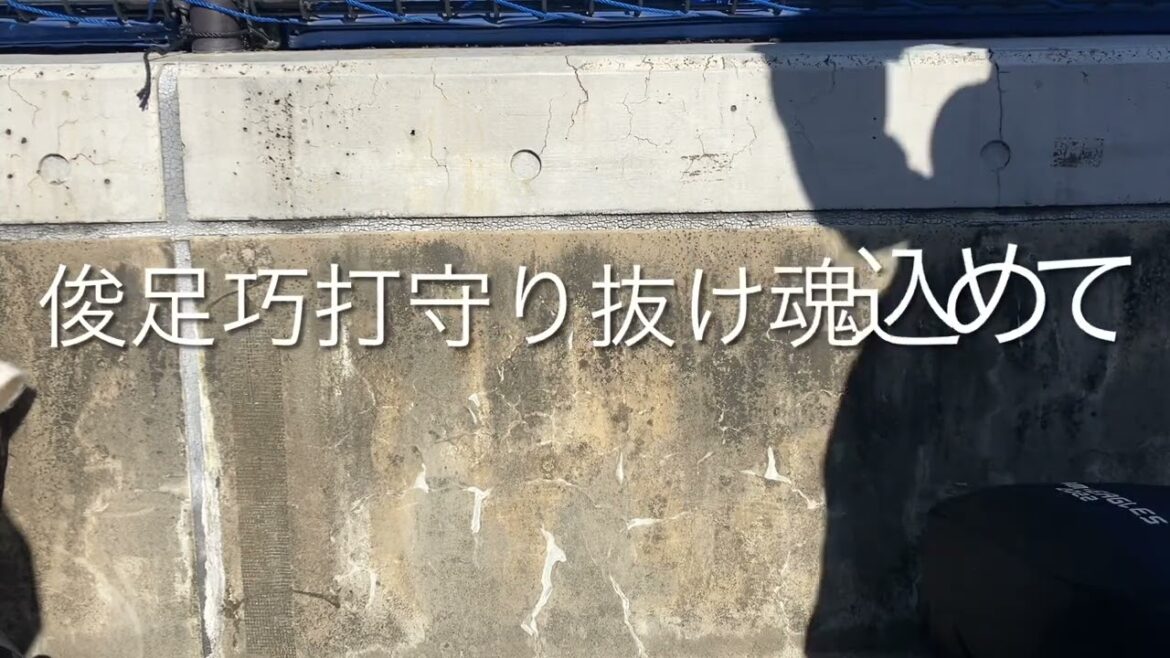 2024/3/10 楽天　岡島豪郎　応援歌