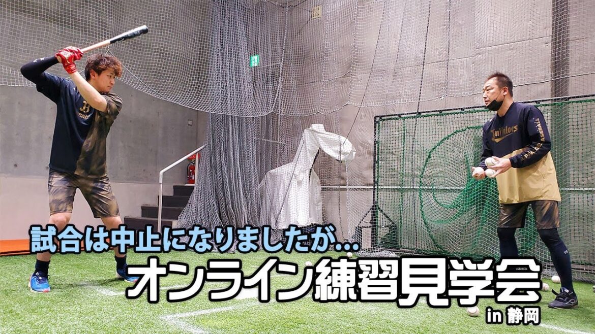 【生配信】3月12日オンライン練習見学会！