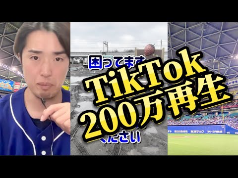 TikTok200万再生 TikTok200万再生