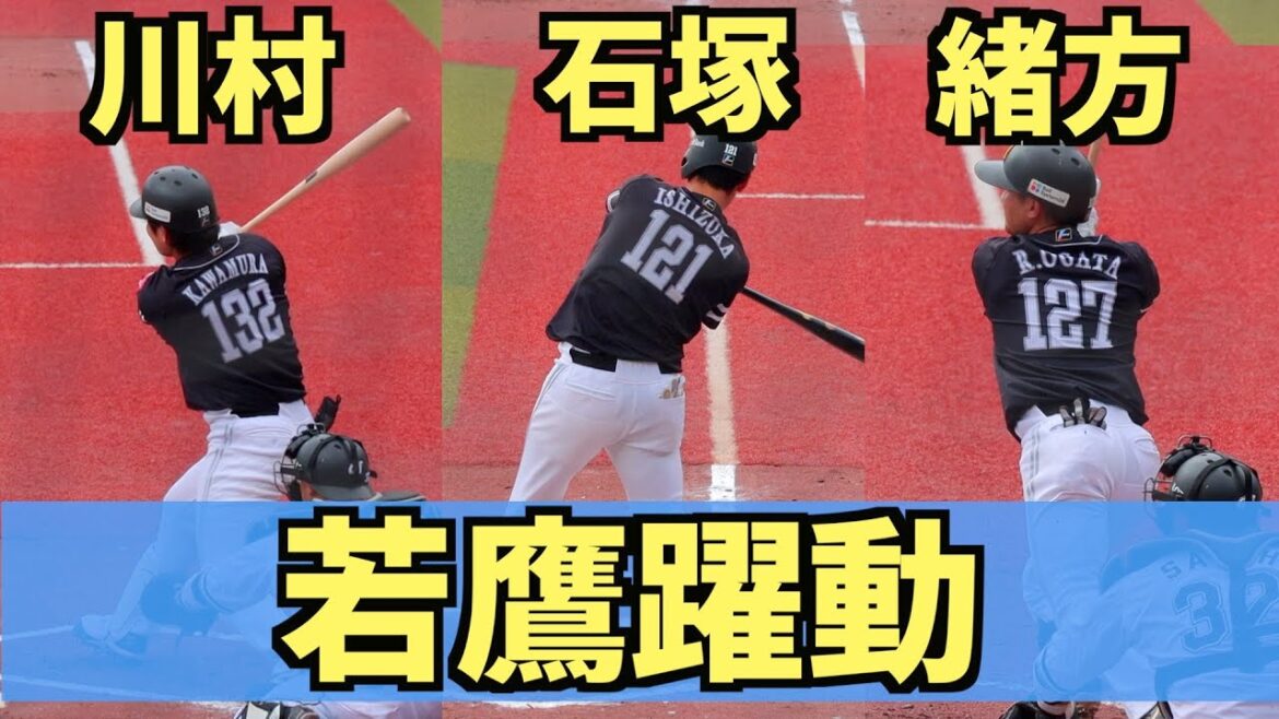 川村友斗、緒方理貢、石塚綜一郎ヒットまとめ【ホークス】