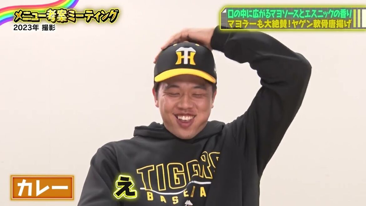 #才木浩人 選手 『やみつき!マヨラー才木のヤゲン軟骨~レモンマヨ×エスニックスパイス~』|監督・選手コラボグルメ2024″ #才木浩人 選手 『やみつき!マヨラー才木のヤゲン軟骨~レモンマヨ×エスニックスパイス~』|監督・選手コラボグルメ2024"