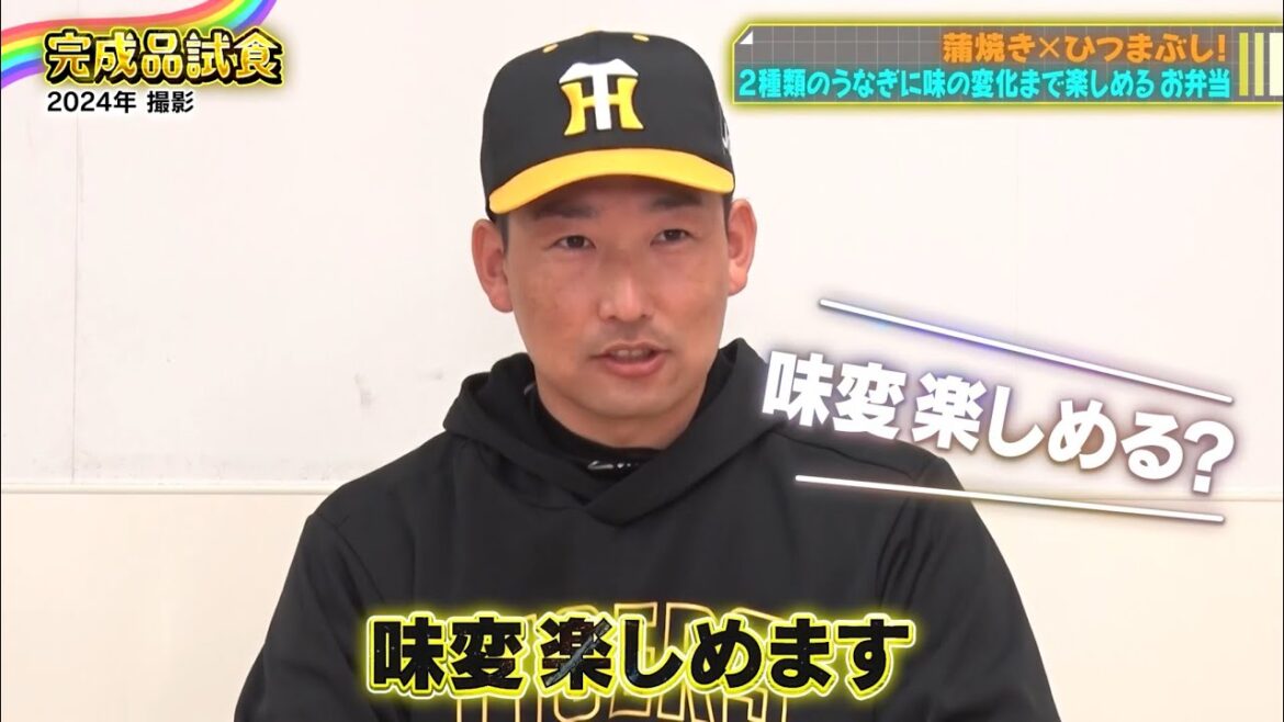 #岩崎優 選手 『静岡出身！岩崎の蒲焼き×ひつまぶし弁当』｜監督･選手コラボグルメ2024