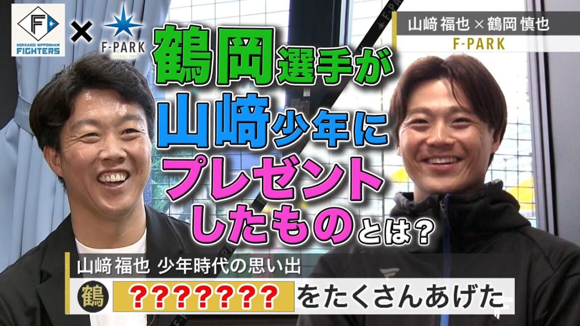 FIGHTERS × UHB「F-PARK」【#52 山﨑福也 】