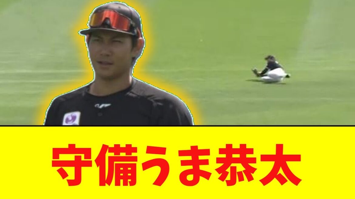 ロッテ、藤原恭大が好プレー！ライナーをナイスキャッチで開幕スタメンアピール！【なんJ反応集】