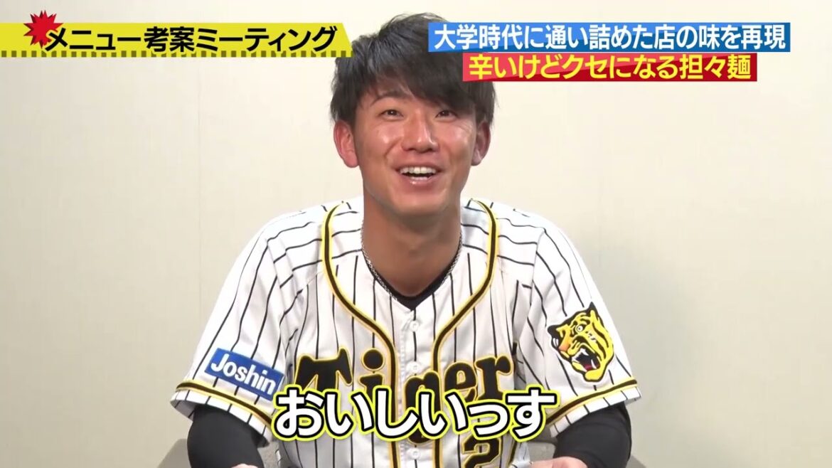 #伊藤将司 選手 『伊藤将司のとろ~りチーズ担々麺』|監督・選手コラボグルメ2024 #伊藤将司 選手 『伊藤将司のとろ~りチーズ担々麺』|監督・選手コラボグルメ2024