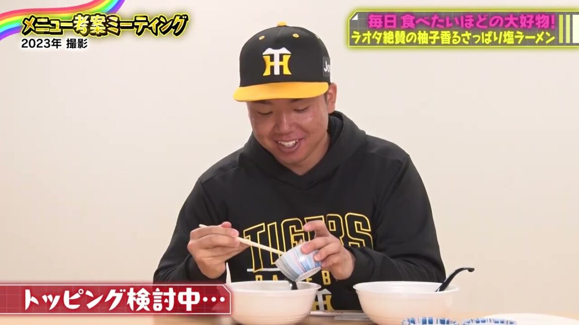 #村上頌樹 選手 『ラオタ村上の柚子香るさっぱり塩ラーメン』｜監督･選手コラボグルメ2024