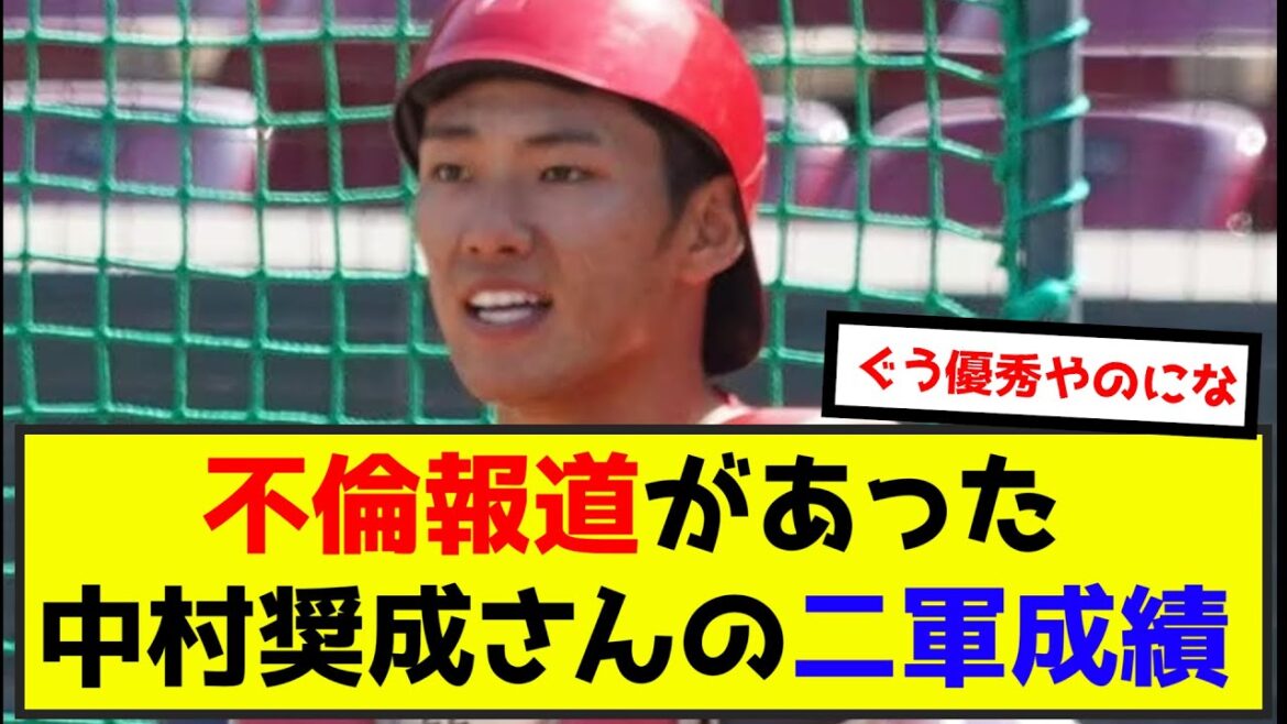 不倫報道があった中村奨成さんの二軍成績はこちらwwwww(なんj.2ch.5chまとめ) 不倫報道があった中村奨成さんの二軍成績はこちらwwwww(なんj.2ch.5chまとめ)