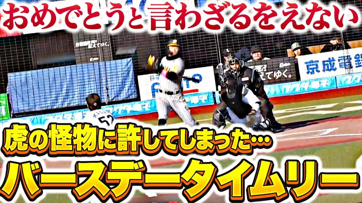 【おめでとう】益田直也『虎の怪物にバースデータイムリーを許す…』【ございますと言わざるを得ない】
