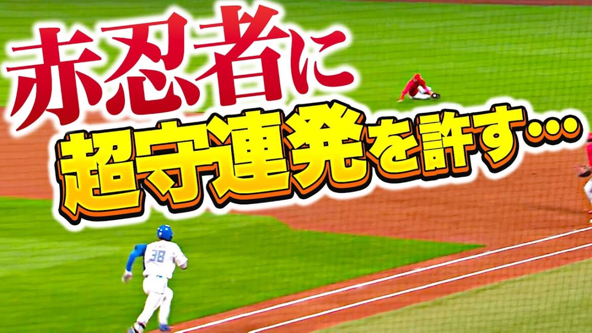 【唯一無二】赤忍者に阻まれるファイターズ打線…『“半分ライト前ヒット”な セカンドゴロ…』