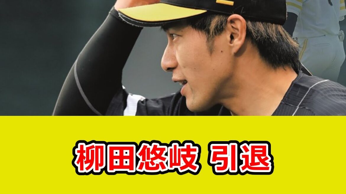 柳田悠岐「2026年で引退するつもり」