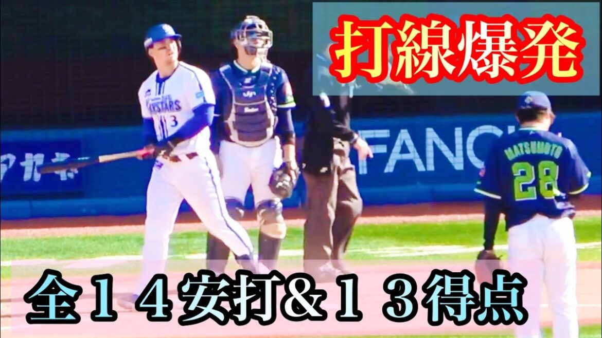 【打線爆発のDeNA打線】全１４安打全13得点ハイライト！ 横浜DeNAベイスターズ 2024/3/13 対東京ヤクルトスワローズ