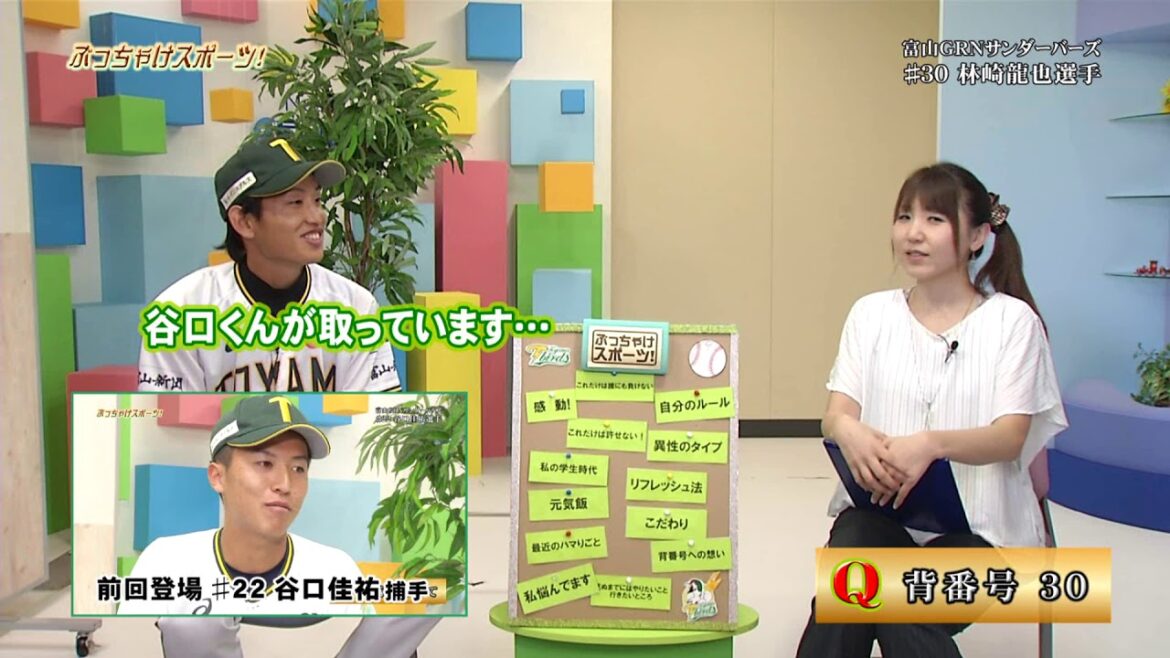 「ぶっちゃけスポーツ」 30林崎龍也選手 「ぶっちゃけスポーツ」 30林崎龍也選手