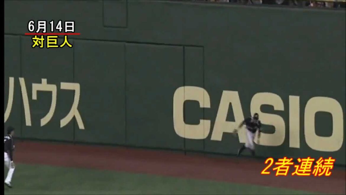 【驚異の守備範囲】ロッテ岡田幸文　2011年ファインプレー集