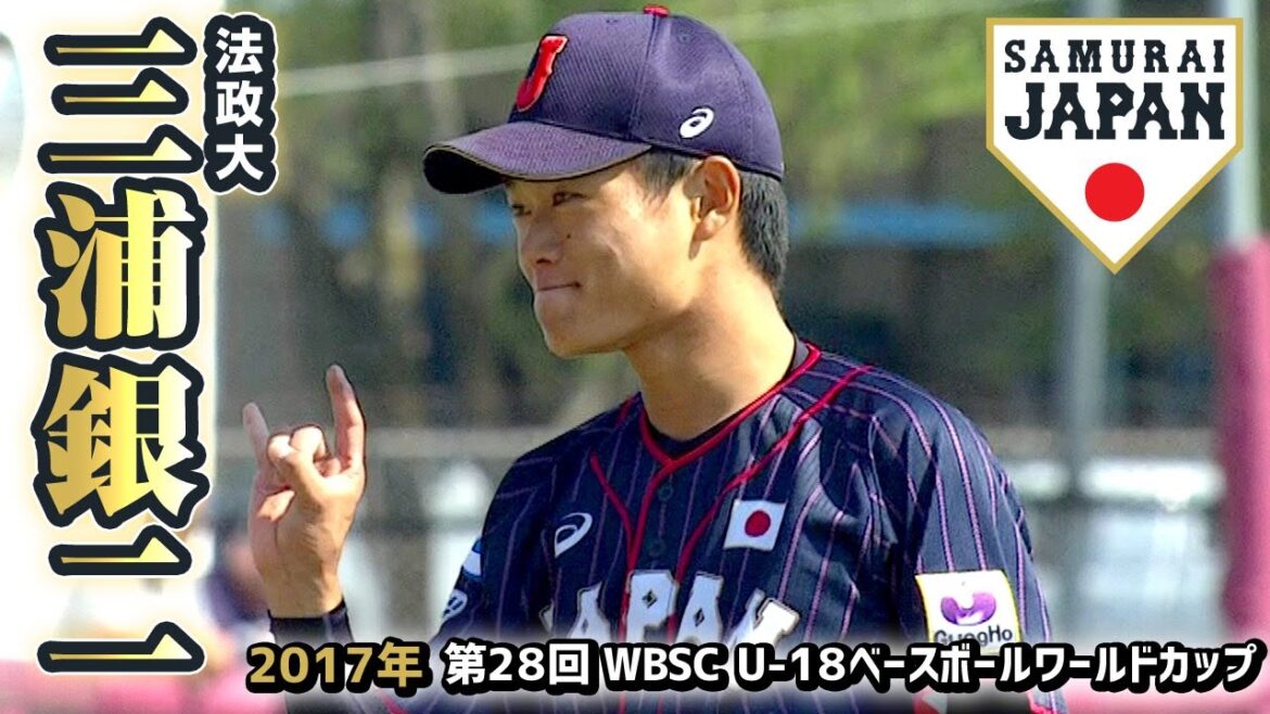 横浜DeNAベイスターズ4位 三浦銀二／2021年プロ野球ドラフト会議