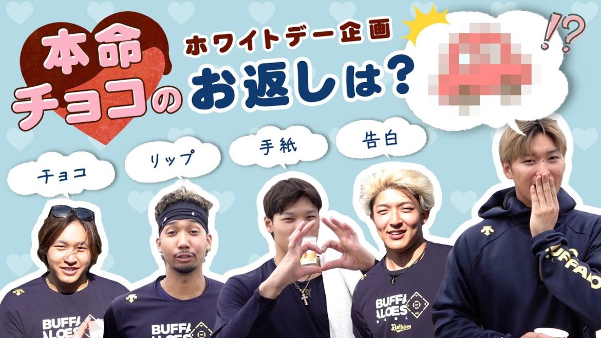 【ホワイトデー企画】本命チョコのお返しは？