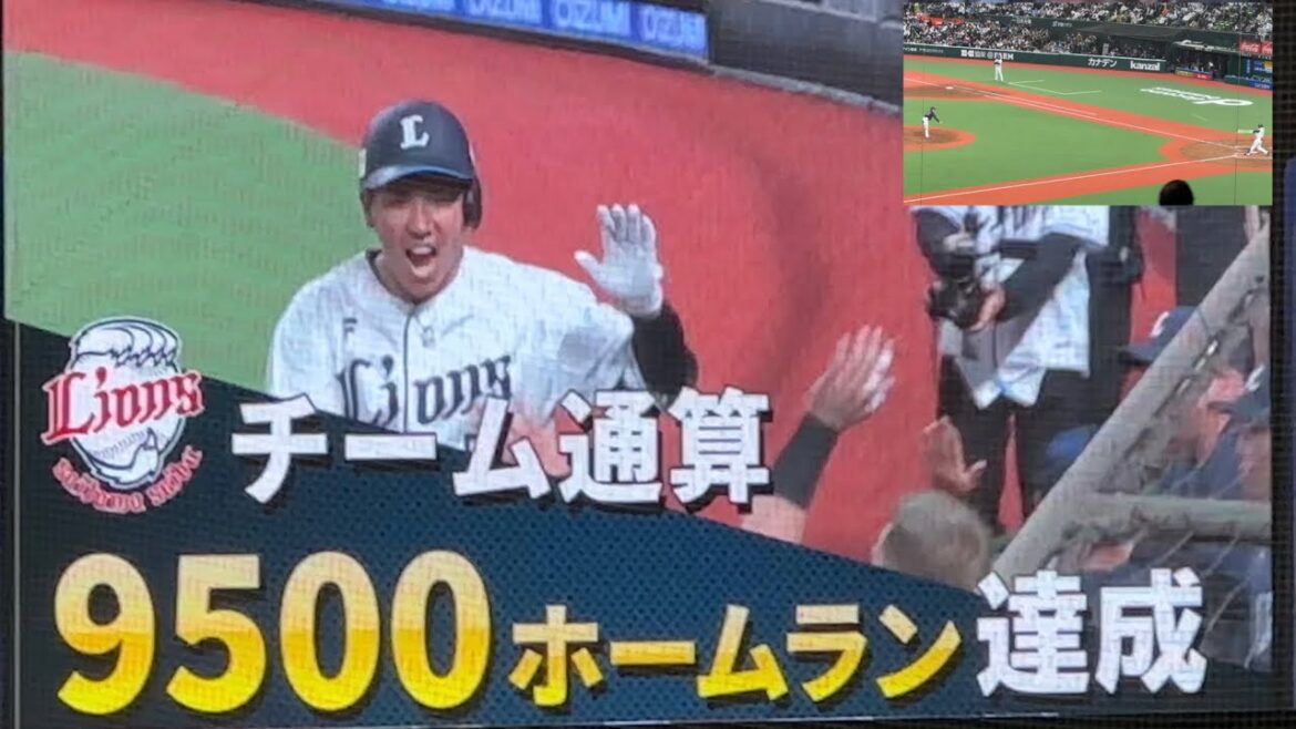 ライオンズ チーム通算9500HRは愛斗！ 勝ち越しソロ【西武vsオリックス】2023/3/31開幕戦