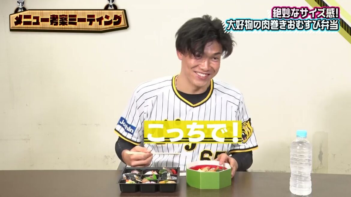 #湯浅京己 選手 『湯浅のキュートなおむすび弁当』|監督・選手コラボグルメ2024 #湯浅京己 選手 『湯浅のキュートなおむすび弁当』|監督・選手コラボグルメ2024