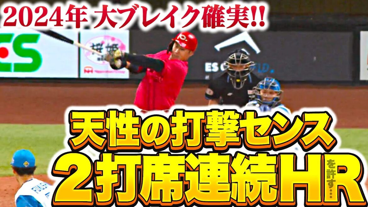 Pacific-League: 【天性の打撃センス】福島蓮『大ブレイク確実!20歳・C田村に2打席連続HRを許す…』【を見せつけられる…】 【天性の打撃センス】福島蓮『大ブレイク確実!20歳・C田村に2打席連続HRを許す…』【を見せつけられる…】
