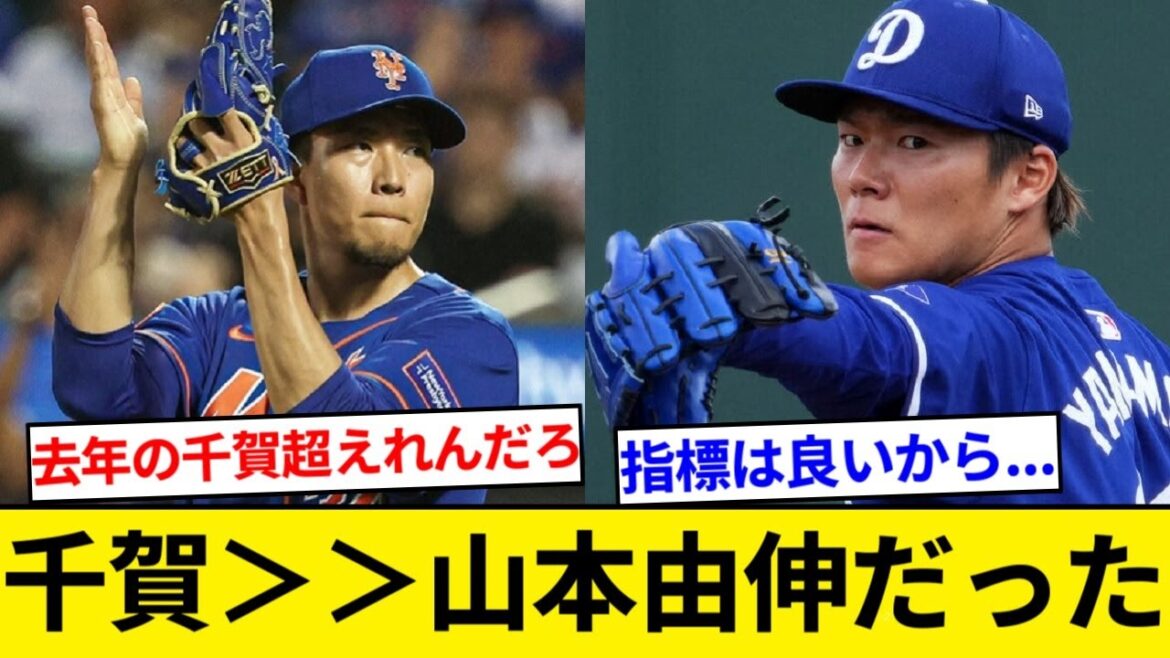 千賀滉大＞＞山本由伸だった【5chまとめ】【なんJまとめ】