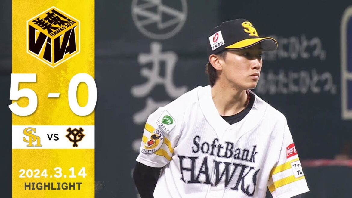 【ハイライト】柳田が先制3ランホームラン！大津は6回無失点！3月14日（木）vs巨人