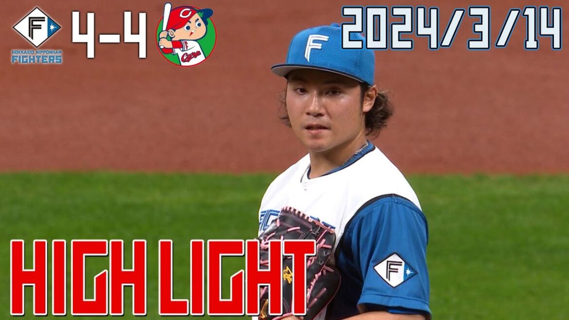 【オープン戦】 3/14 オープン戦 vs. 広島東洋カープ ハイライト