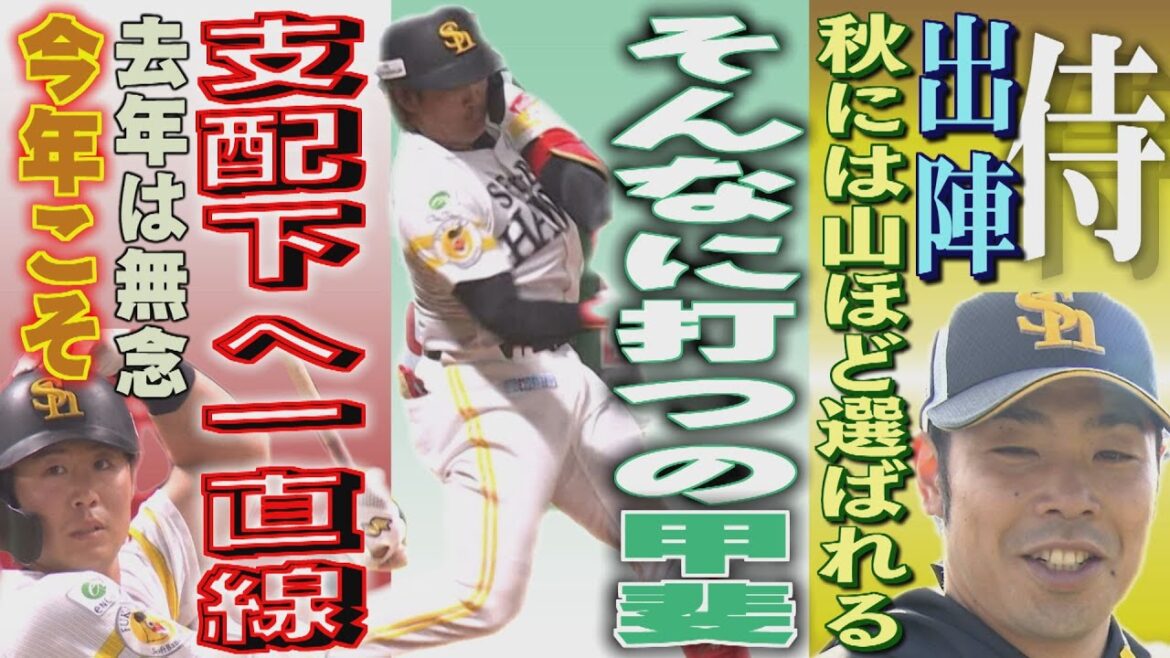 甲斐拓也が打ちまくっている（2024/3/4-5.OA）｜テレビ西日本