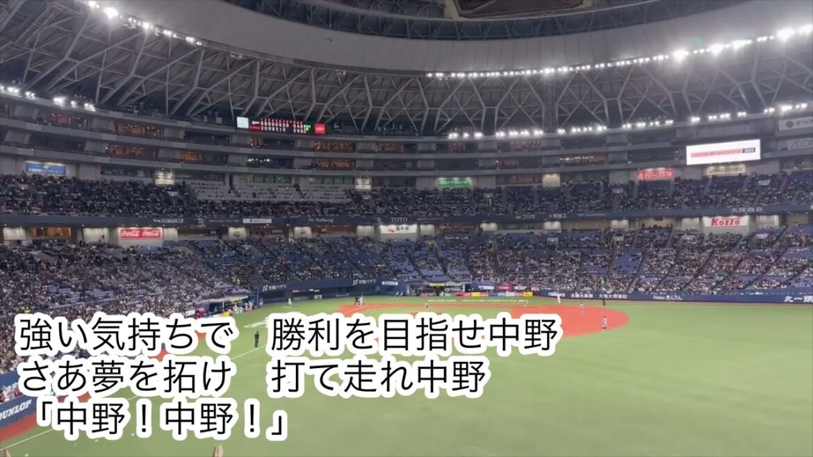 【歌詞付き】侍ジャパン 中野拓夢 応援歌