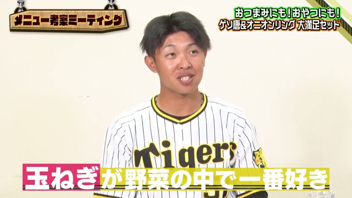 #島田海吏 選手 『島田のおつまみセット～ゲソ唐＆オニオンリング～』｜監督･選手コラボグルメ2024