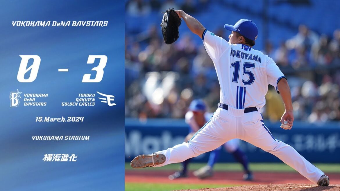 2024.3.15ハイライト【DeNA vs 楽天】投手陣は3番手徳山選手、4番手三嶋選手がそれぞれ1回無失点の好投。打線はオースティン選手が果敢な走塁を見せ度会選手が対外試合12試合連続安打を放つ。