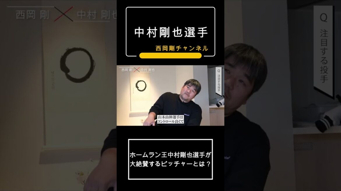 #西岡剛 #中村剛也 #埼玉西武ライオンズ #プロ野球 #野球選手 #西武ライオンズ