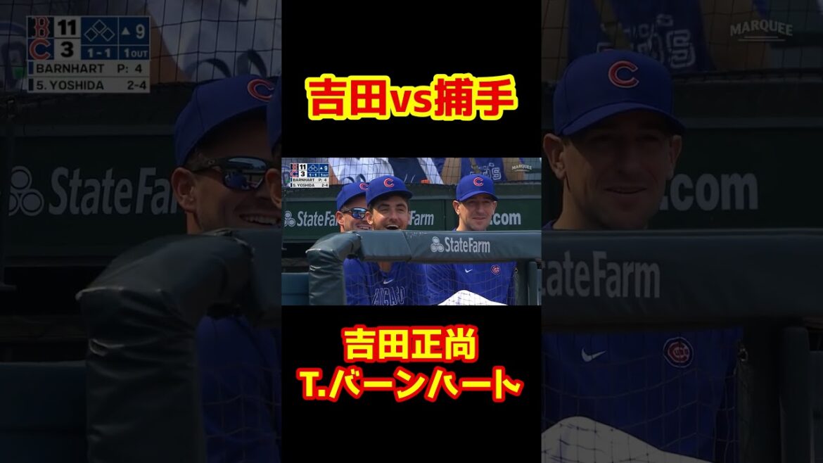 【イーファスピッチ】吉田正尚さすがのバットコントロール #Shorts #baseball #野球 #珍プレー #mlb 【イーファスピッチ】吉田正尚さすがのバットコントロール #Shorts #baseball #野球 #珍プレー #mlb
